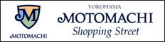 MOTOMACHI Shopping Street